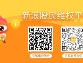 广济药业立案结果还未出炉，投资者索赔仍在征集中