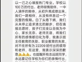 【追踪】江西一老师因学生未填“清北”解散群聊，知情同学：不能抹除老师3年付出