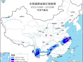 五预警齐发！这些地方周末出行需注意