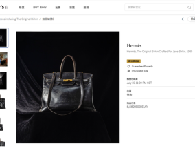 7200万元！原版爱马仕柏金包成拍卖史上最贵包袋