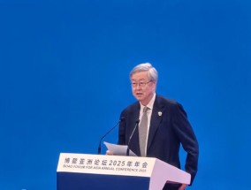 直击博鳌丨周小川：中国改革开放发生了重要变化，不再简单追求短板增长了