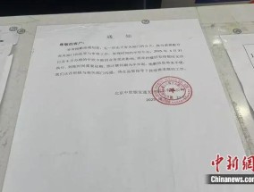 “中欣卡”突然停摆，超150万用户退款难