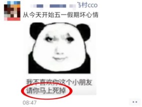 浙江一亲子酒店员工发朋友圈表示“希望小朋友死掉”，酒店回应：已停职，正在调查