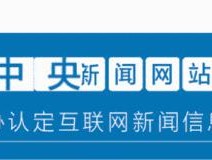 如何盘活利用好农村闲置农房？城里人想去农村居住有哪些合法途径？