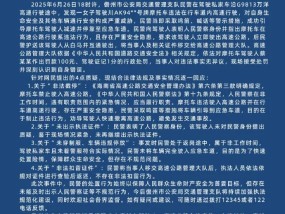 摩旅被警察私家车逼停，警方通报：非工作时间履职，存在不规范
